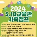 5.18민주화운동교육관 이미지