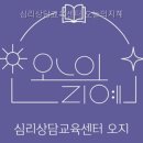 세븐일레븐(평택비전6호점) | 평택심리상담｜ 심리상담교육센터 오늘의지혜 처음 상담 찾을 때 보기 좋았던 곳
