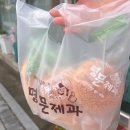 명문 | 남원 빵지순례 명문제과｜주말 웨이팅 후기, 빵 나오는 시간 &amp; 주차