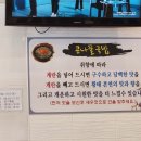 전주미콩나물국밥 - 김포시 | 전주미콩나물국밥