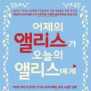 앨리스케익 이미지