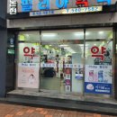 필리아약국 이미지