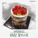 대전으로 가는 여행 | 대전여행 성심당 말차시루 케익부띠끄&amp;샌드위치정거장 방문기! 내돈내산 솔직 후기