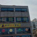 진주간판고려광고 이미지