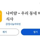 (주)나비플랫폼