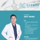 한수동물병원