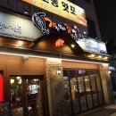 가장맛있는족발충주 - 290 | 가장맛있는족발충주