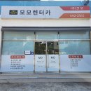 여수 렌트카 후기 너무나도 만족스러웠던 모모렌터카 카모아로 이용했어요