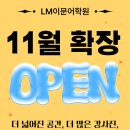 이문어학원