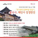 국립진주박물관 이미지