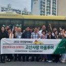 고산2동 행정복지센터 이미지