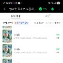 엘그린 이미지