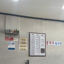 류사부 | 안양 중국집 맛집 류사부 후기 내돈내산
