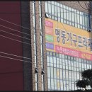 명동가구