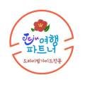 제주별별여행사