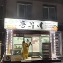 흥부네식당 | 부안읍 군청길 흥부네 식당 고등어조림 먹고온 내돈내산 후기
