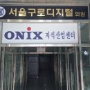 구로디지털정형외과의원 이미지