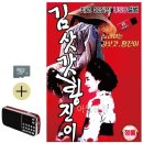 노래하는 김삿갓 이미지