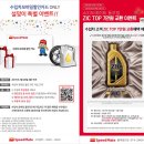 스피드메이트 공단1점 이미지