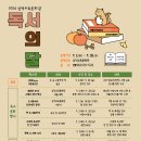 2024년 9월 독서의 달 티스토리
