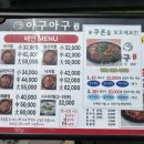 상동초등학교, 복사골문화센터어린이집 | 역맛집, 부천아구찜, 부천해물찜, 부천밥집, 가격, 위치, 솔직후기, 메뉴, 웨이팅, 영업시간, 주차정보)