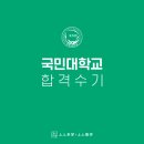 대치동 독학재수학원 상상독학 하이브리드 대학합격 후기