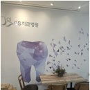 시에스치과병원 | 부산치과 양심치과 시에스치과병원 서면 후기