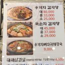 동강감자탕