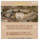 철마초등학교 이미지