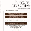유플라워 - 평택시 야막안길 3 | 유플라워