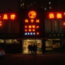 북경식당 이미지