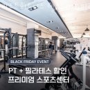 VIP 퍼스널 트레이닝 2호점 | 구로동헬스장 리조트휘트니스 헬스&amp;PT&amp;필라테스 구로디지털점 위치.시간.가격.후기