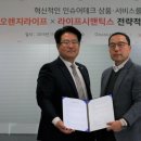 오렌지건강센터