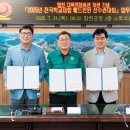 한국초등배드민턴연맹