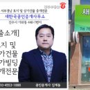 새한국공인중개사사무소 이미지