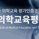 한국교육심사평가원
