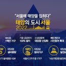 한강태양광발전소 이미지