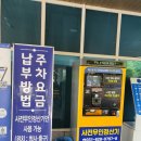 양주2동 행정복지센터 주차장 이미지