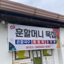 단양군가곡면대대보건진료소 이미지