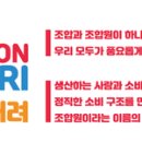 세우리 협동조합 이미지