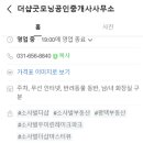 더샵굿모닝공인중개사사무소 이미지