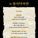 금천식탁