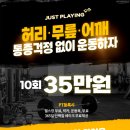 저스트플레잉 이미지