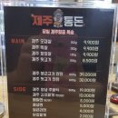 통돈 이미지