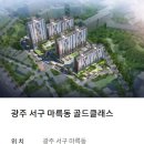 금화종합건설(주) 이미지