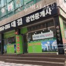 대길공인중개사사무소 이미지