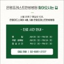 연화한의원 네이버블로그