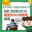 논술 세계사 (A) | 구리 리드인 장자호수점 | 초등 한국사·세계사 주말반 개강 (10월 모집)