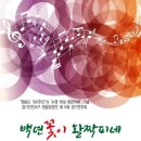 아침이슬2016_1 이미지