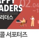 (주)해피콜